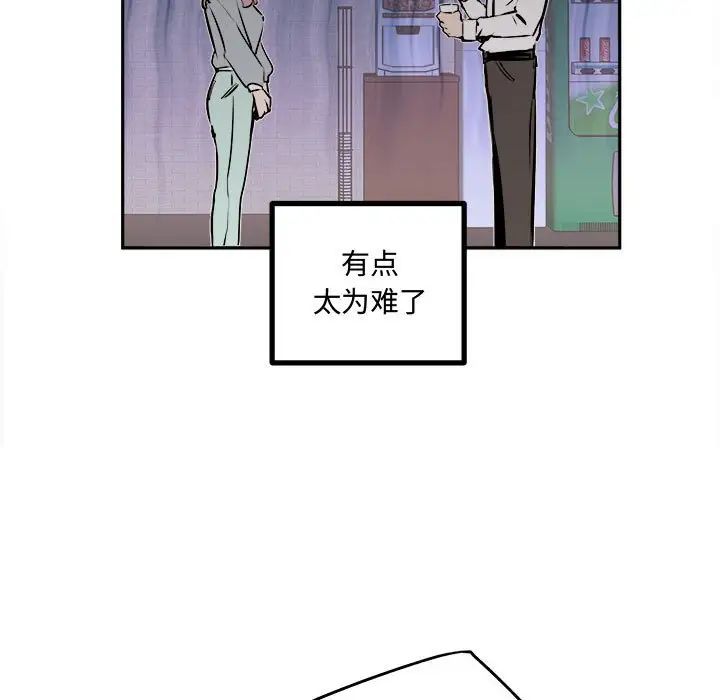 恋物BL短篇集第10话