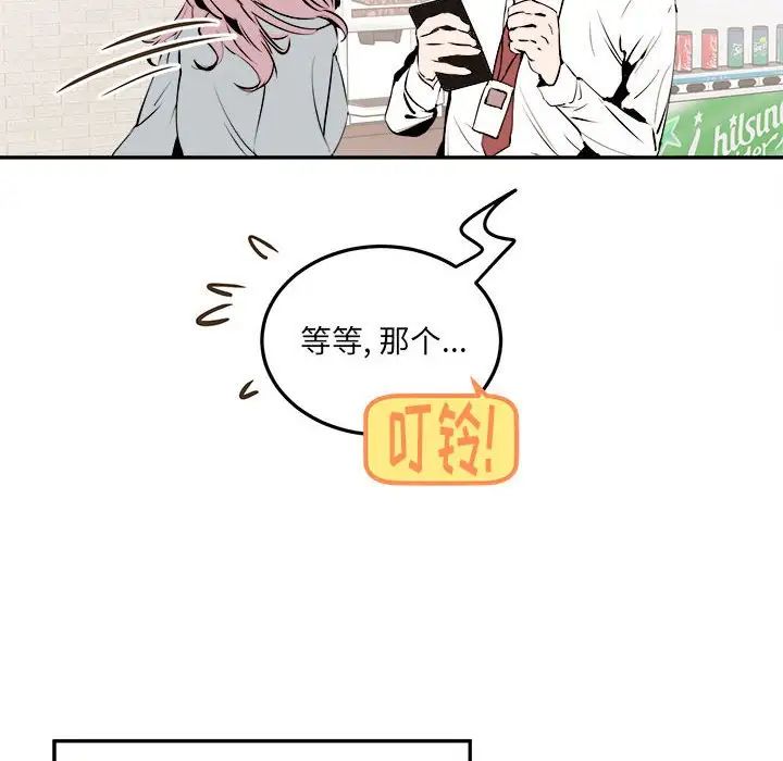 恋物BL短篇集第10话