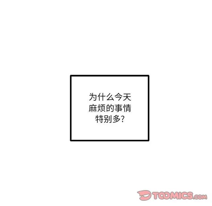 恋物BL短篇集第10话