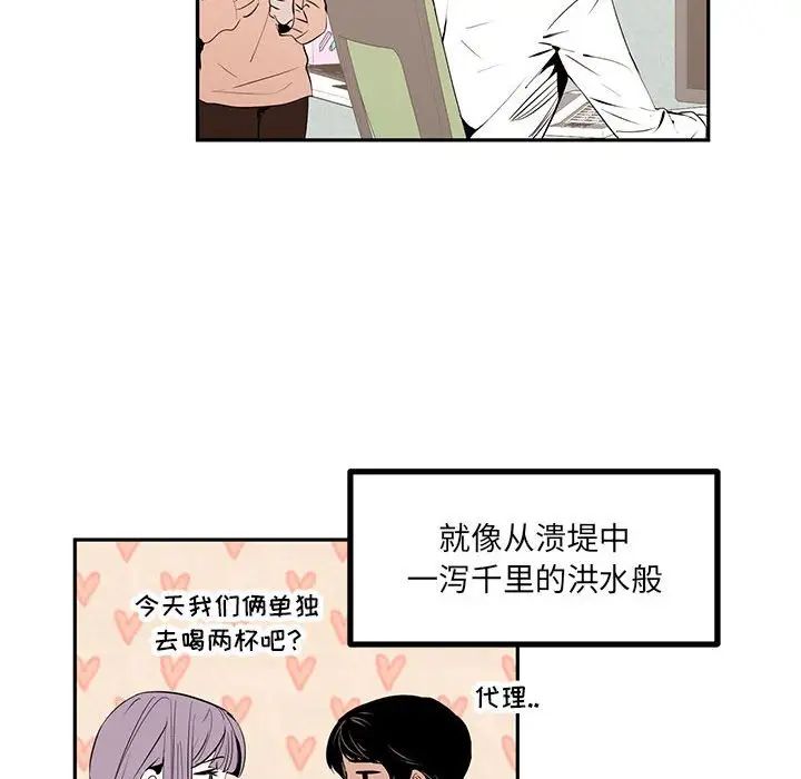 恋物BL短篇集第10话