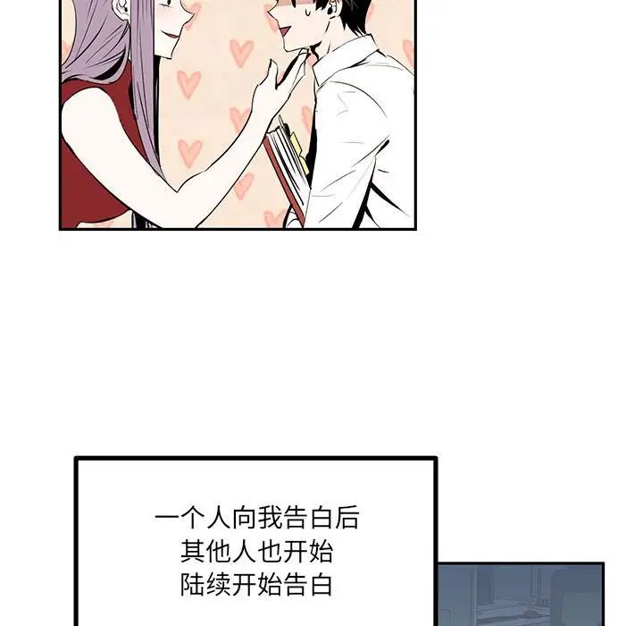 恋物BL短篇集第10话