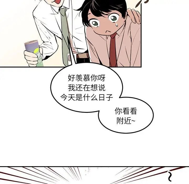 恋物BL短篇集第10话