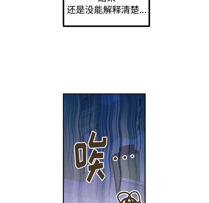恋物BL短篇集第10话