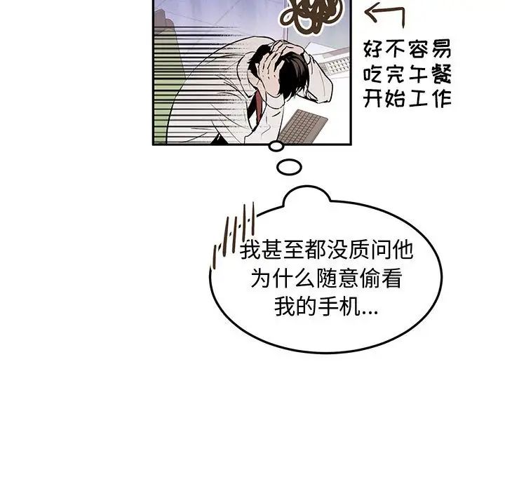恋物BL短篇集第10话
