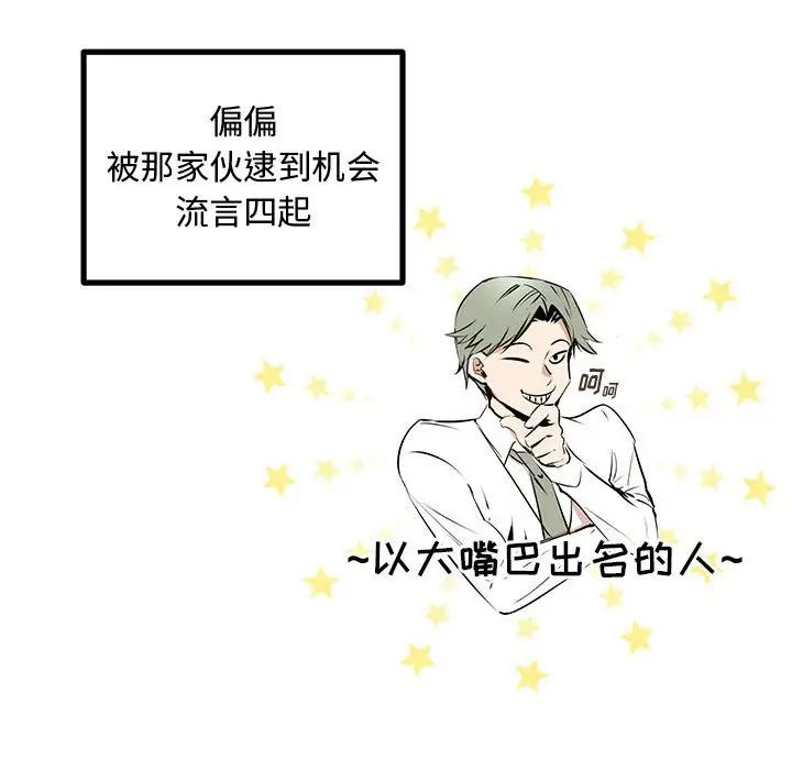 恋物BL短篇集第10话