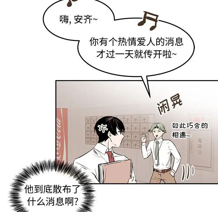 恋物BL短篇集第10话