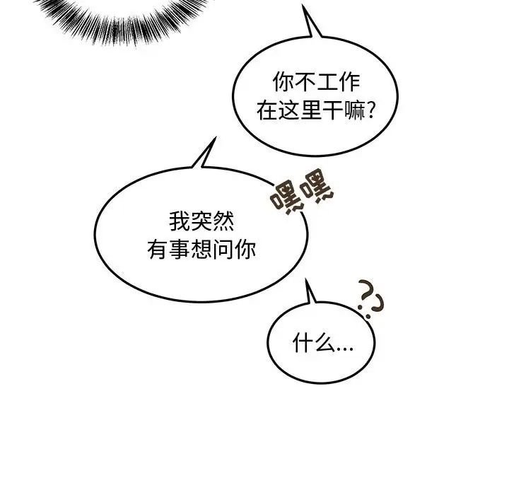 恋物BL短篇集第10话