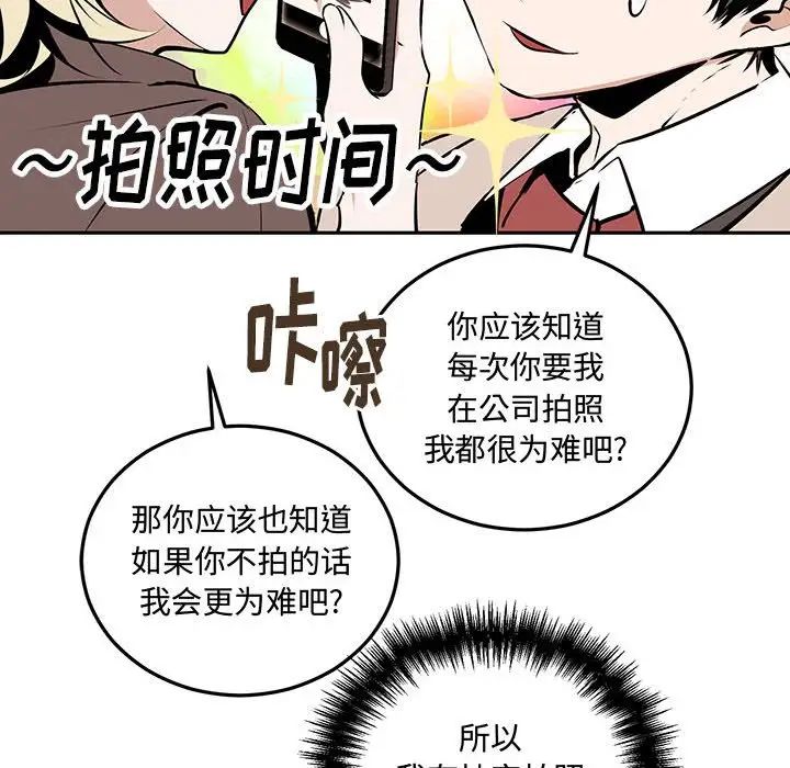 恋物BL短篇集第10话