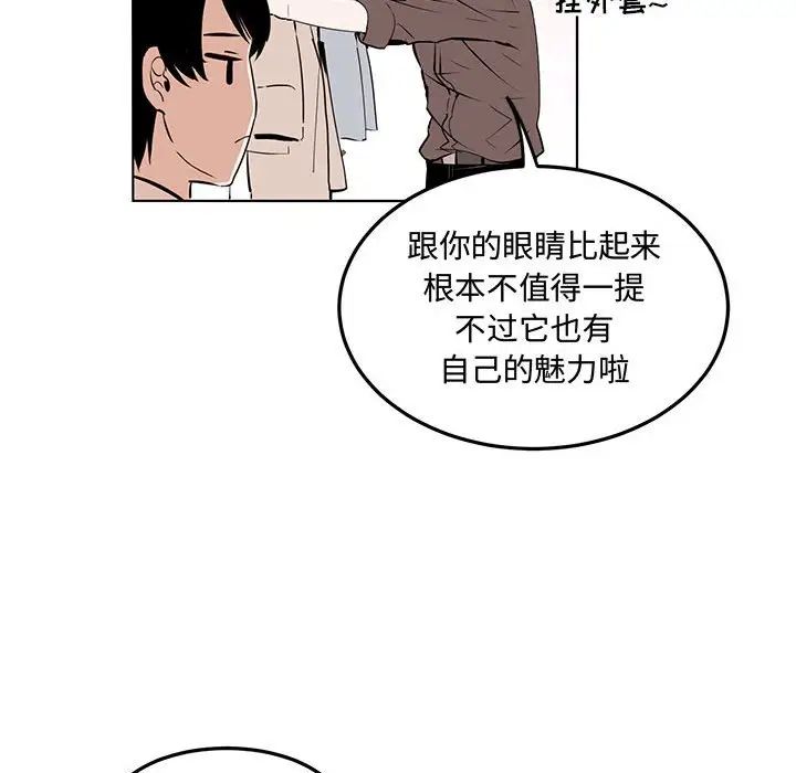 恋物BL短篇集第10话