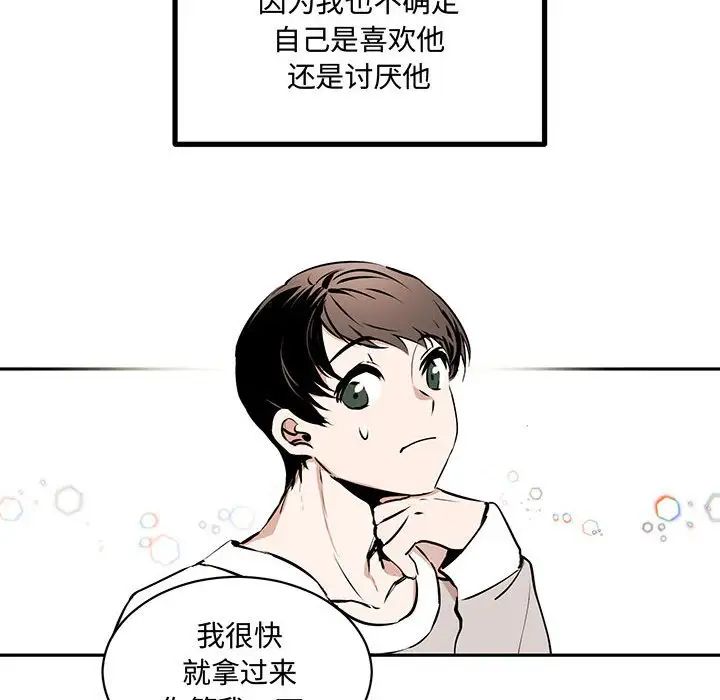 恋物BL短篇集第10话