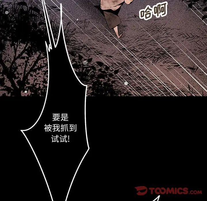 恋物BL短篇集第11话