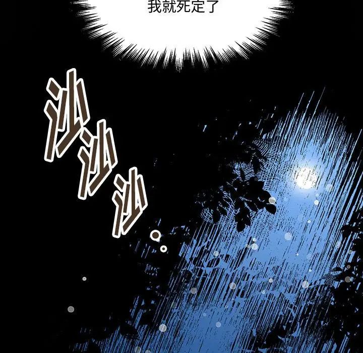 恋物BL短篇集第11话