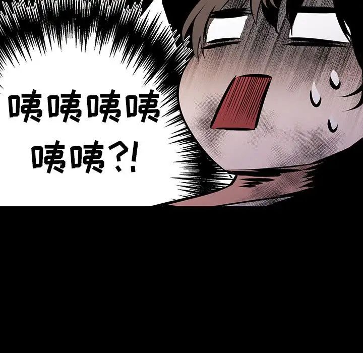 恋物BL短篇集第11话