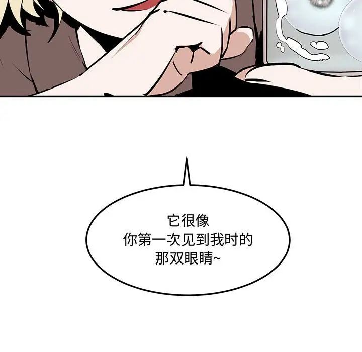 恋物BL短篇集第11话