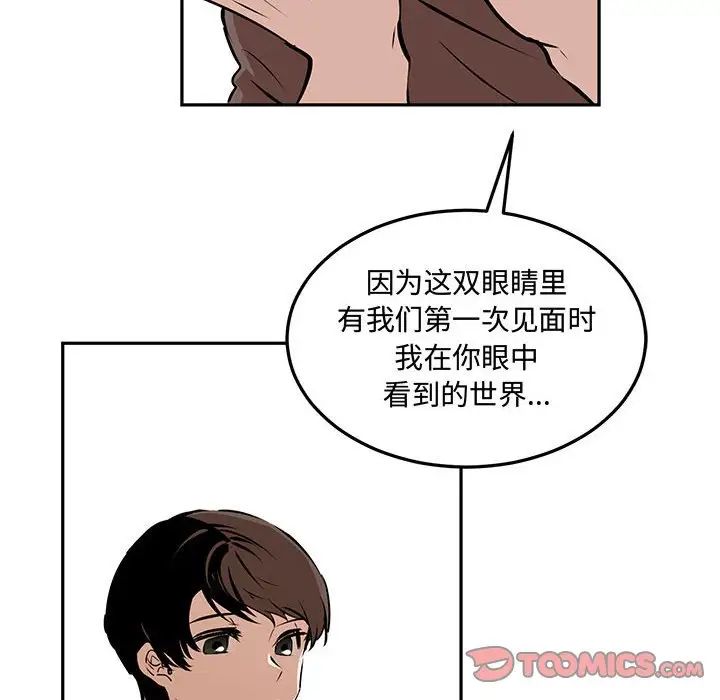 恋物BL短篇集第11话