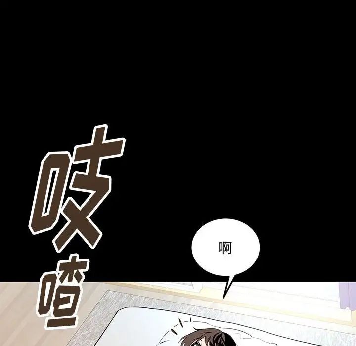 恋物BL短篇集第11话