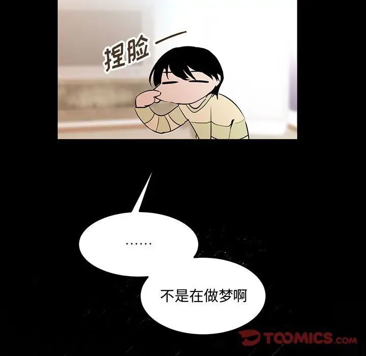 恋物BL短篇集第11话