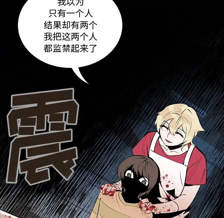 恋物BL短篇集第11话