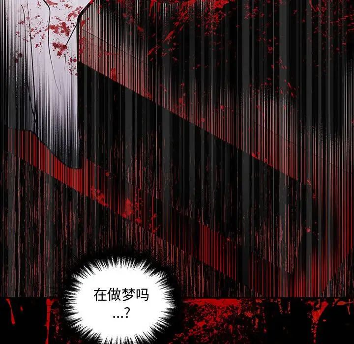 恋物BL短篇集第11话
