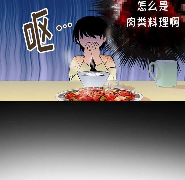 恋物BL短篇集第11话