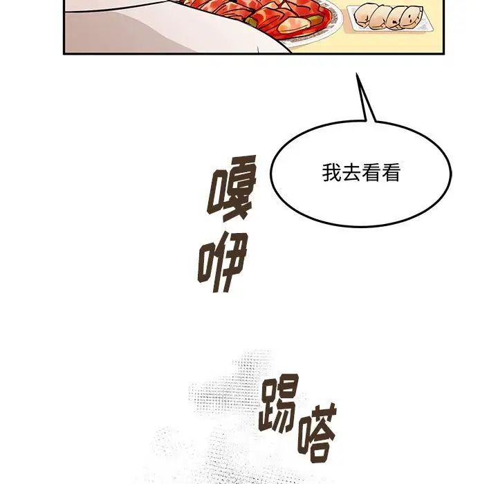 恋物BL短篇集第11话