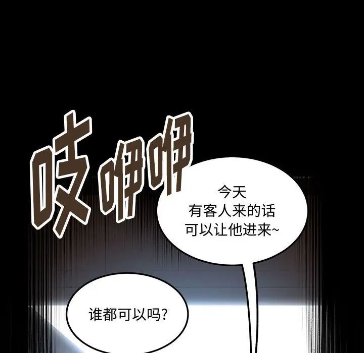 恋物BL短篇集第11话