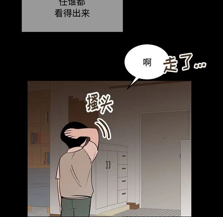 恋物BL短篇集第11话