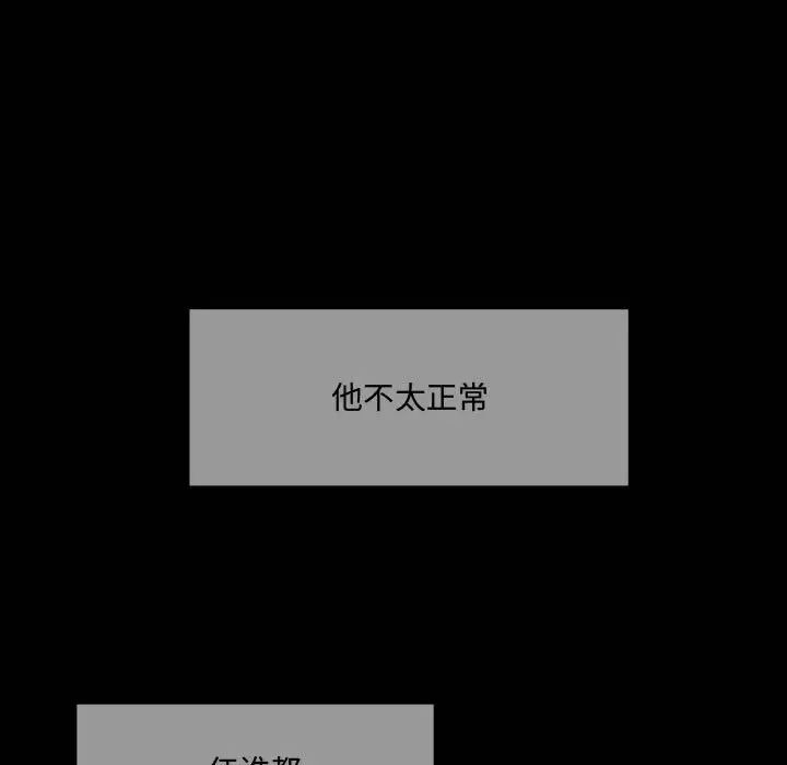 恋物BL短篇集第11话
