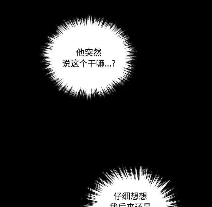 恋物BL短篇集第11话