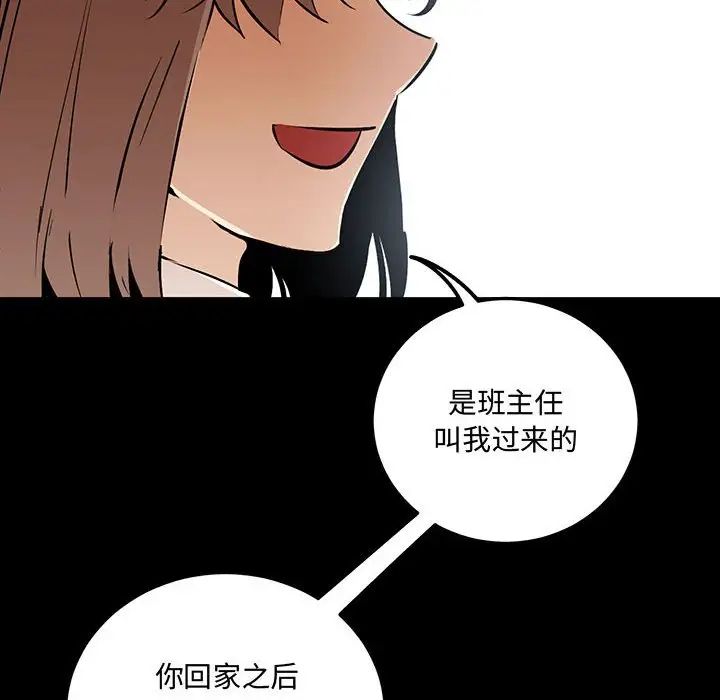恋物BL短篇集第11话