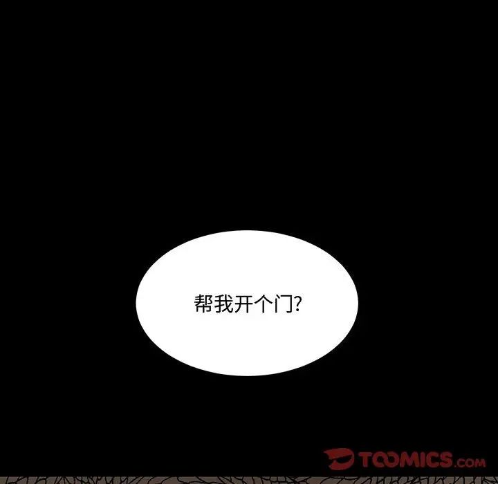 恋物BL短篇集第11话