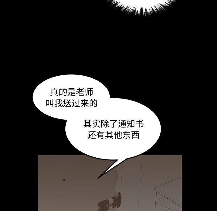 恋物BL短篇集第12话