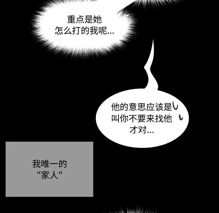 恋物BL短篇集第12话