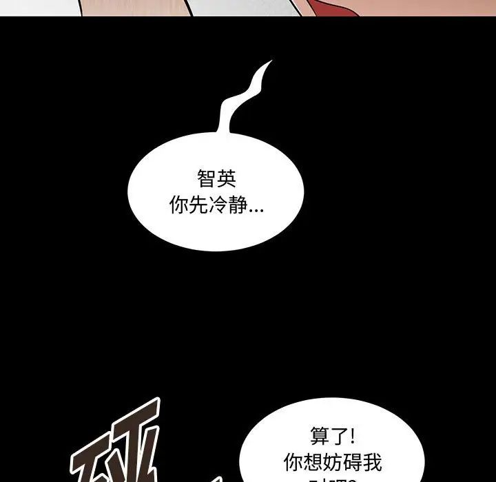 恋物BL短篇集第12话