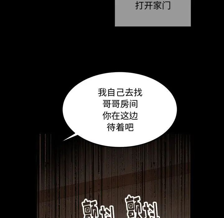 恋物BL短篇集第12话