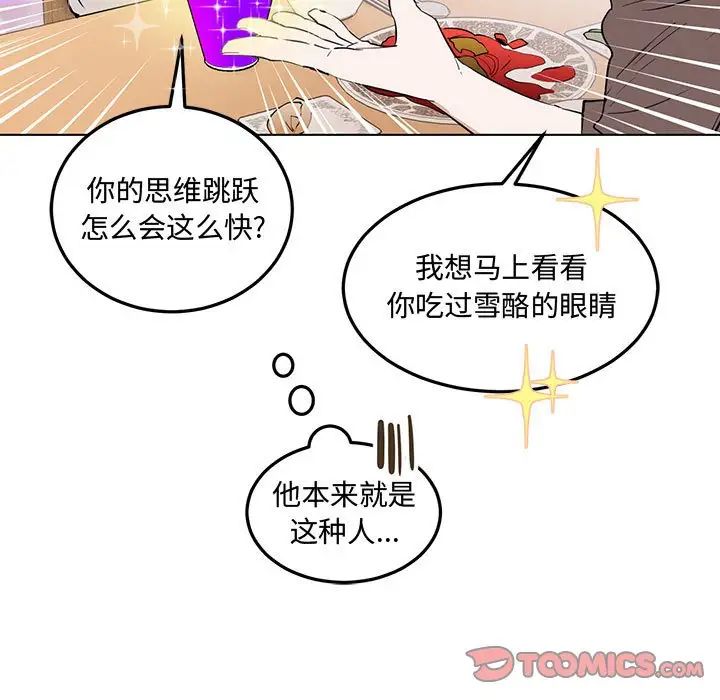 恋物BL短篇集第12话