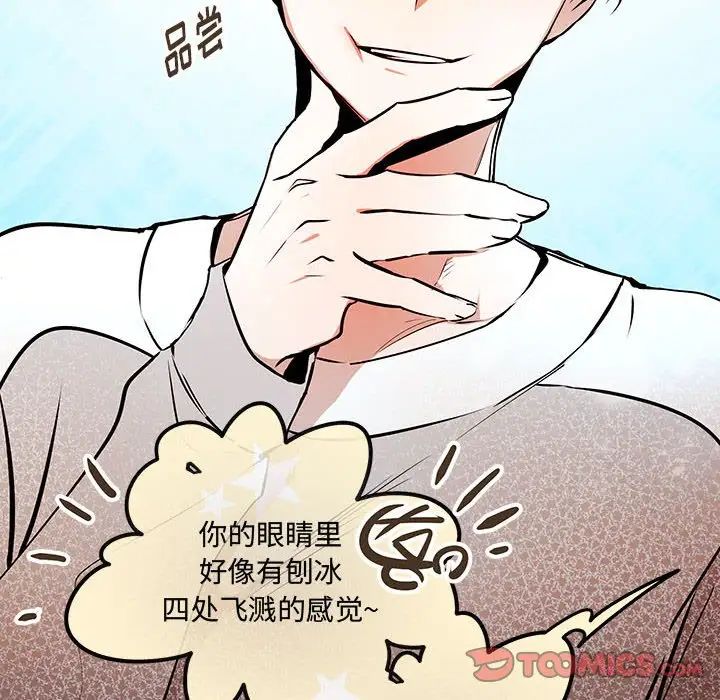 恋物BL短篇集第12话