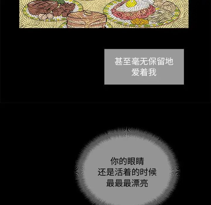 恋物BL短篇集第12话