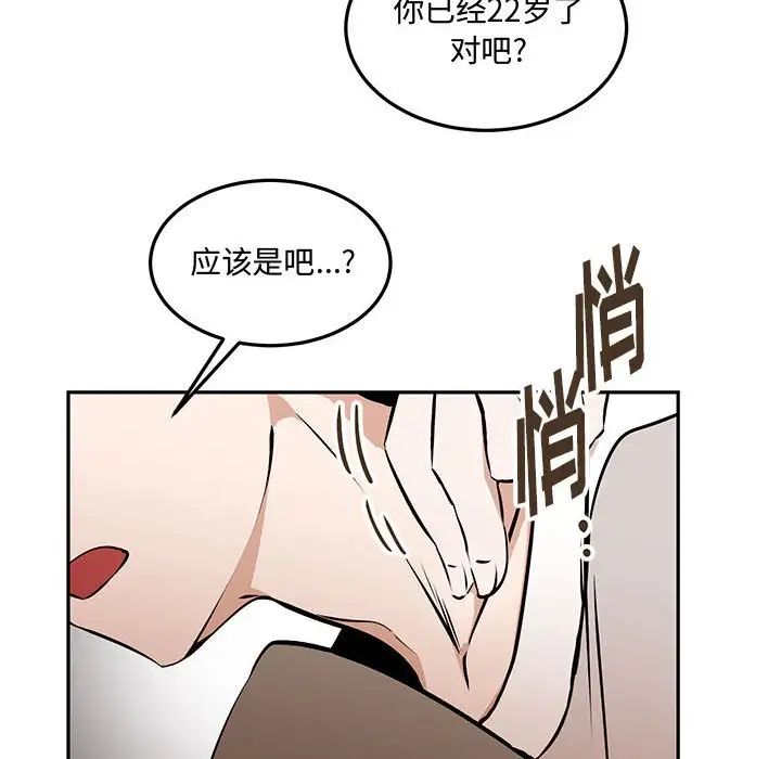 恋物BL短篇集第12话