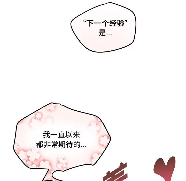 恋物BL短篇集第12话