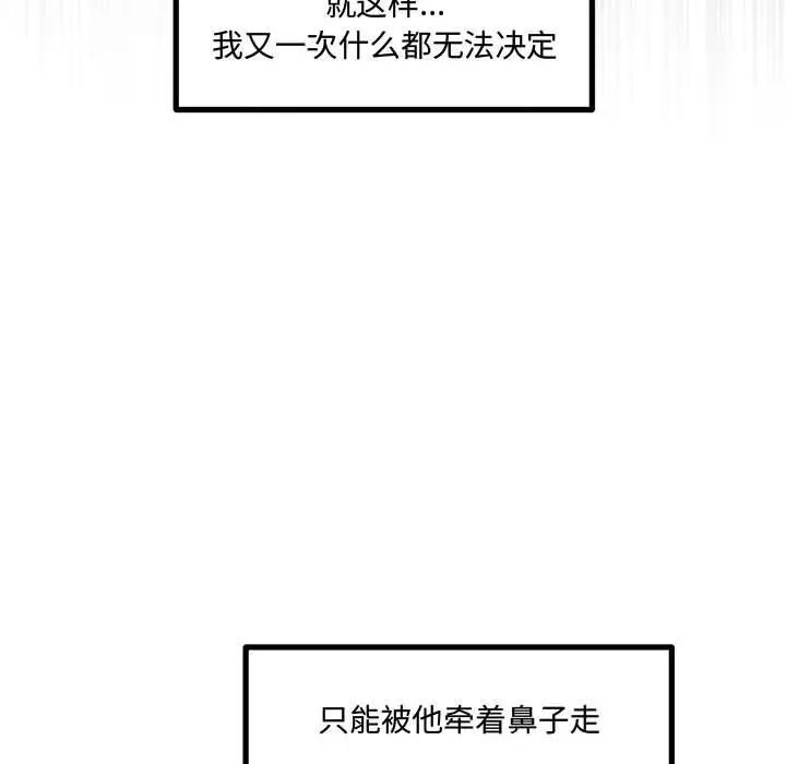 恋物BL短篇集第12话