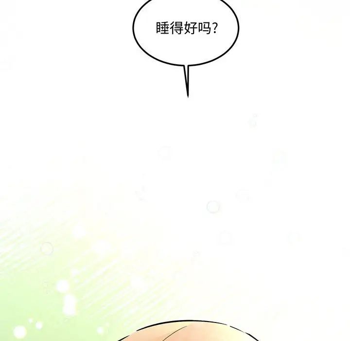 恋物BL短篇集第12话