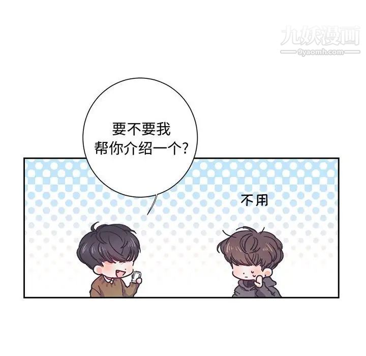 恋物BL短篇集第13话