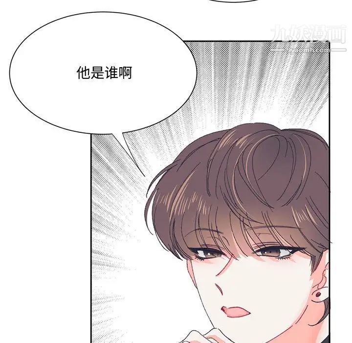 恋物BL短篇集第13话
