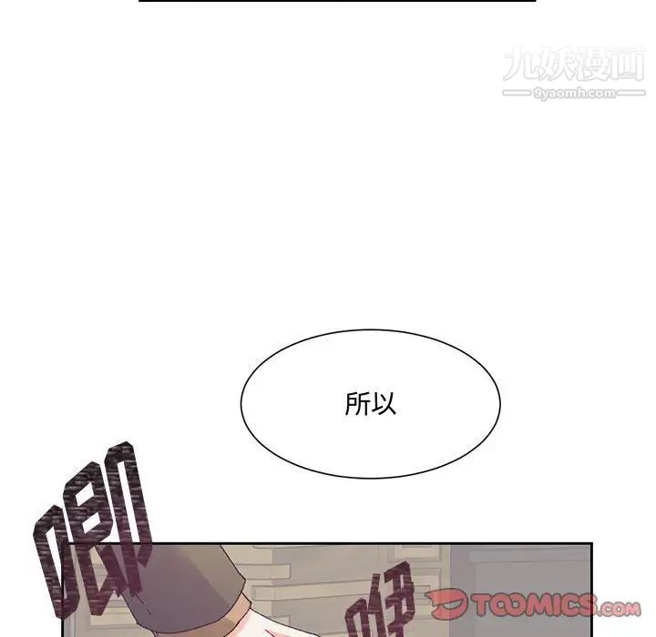 恋物BL短篇集第13话