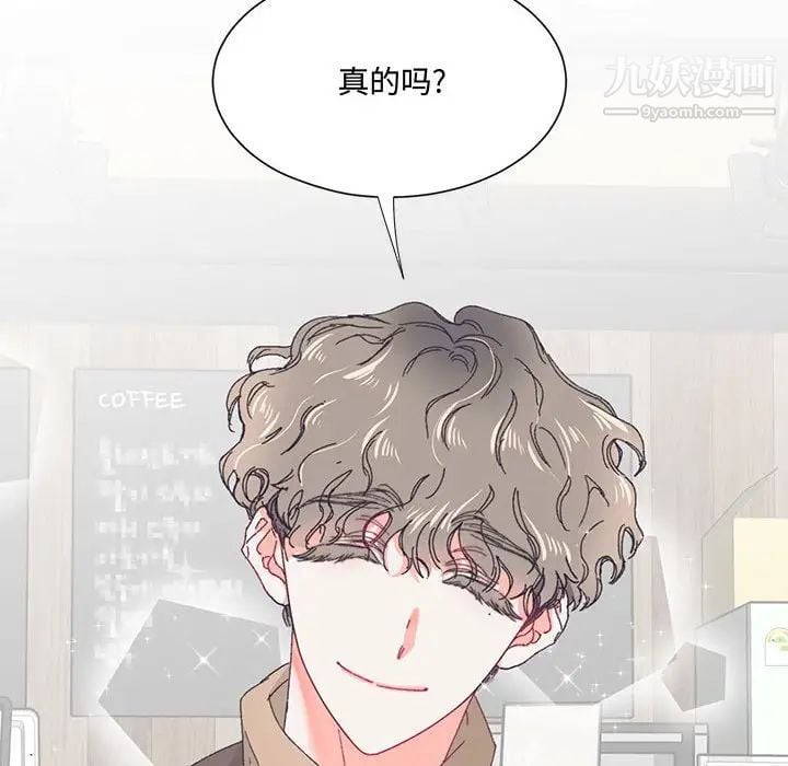 恋物BL短篇集第13话