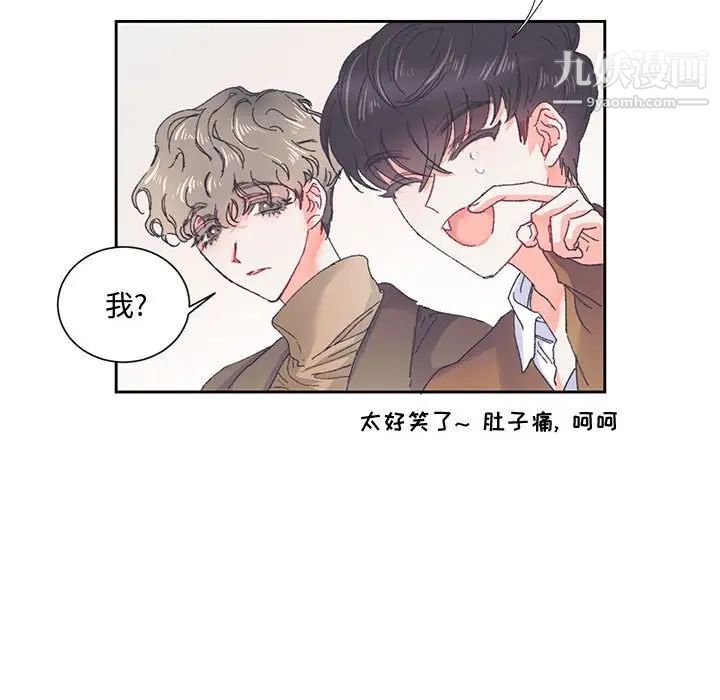 恋物BL短篇集第13话