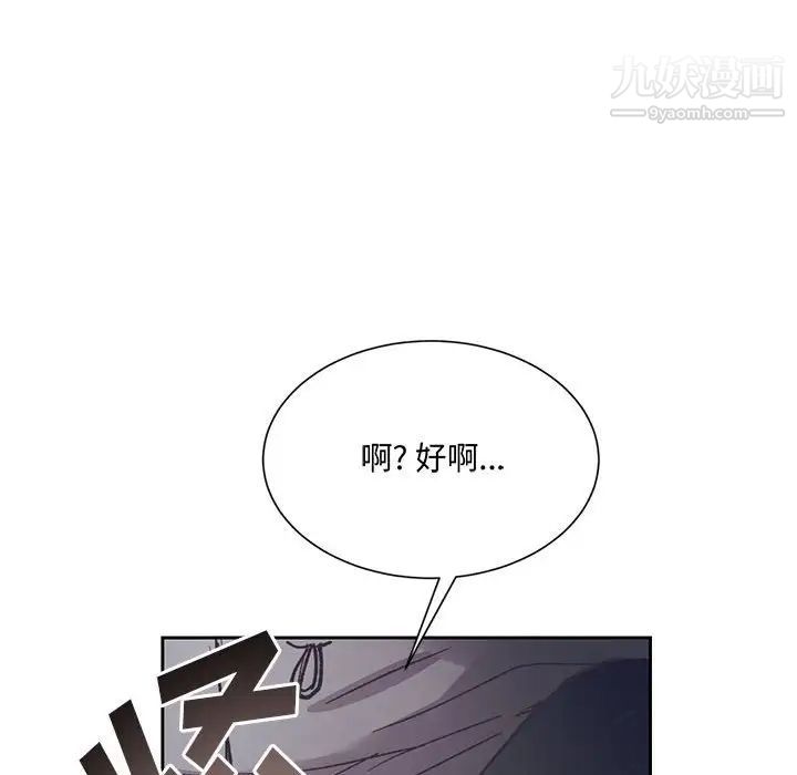 恋物BL短篇集第14话