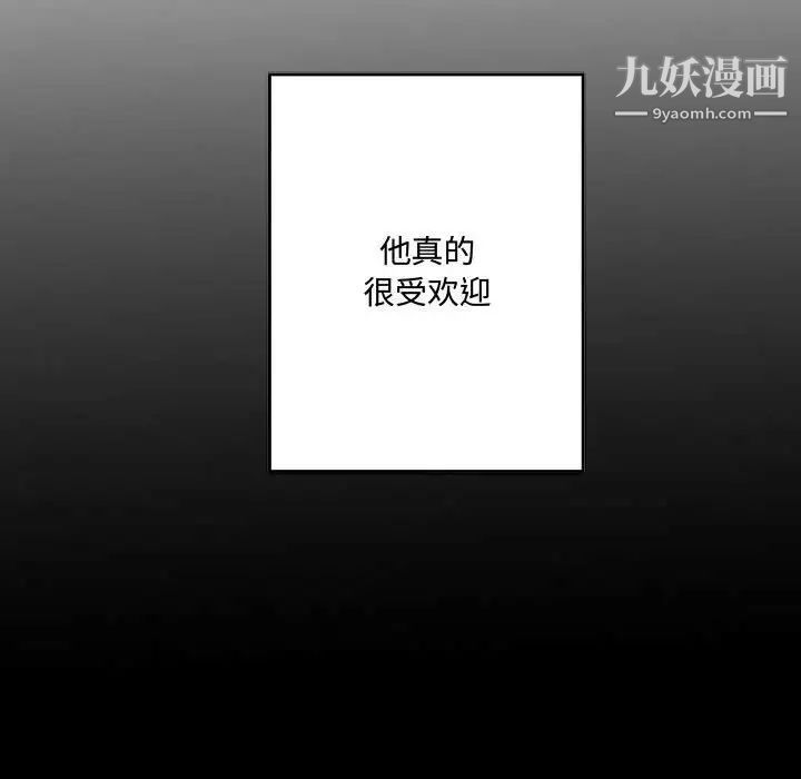 恋物BL短篇集第14话