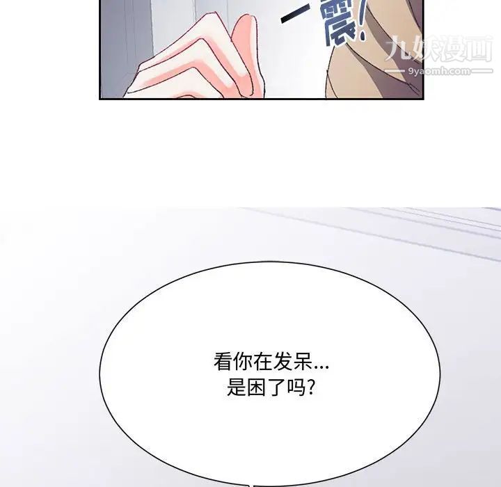 恋物BL短篇集第14话